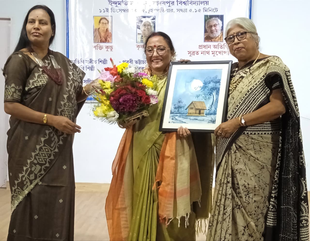 উচ্ছ্বাসের পক্ষ থেকে এক কবিতার সন্ধ্যা